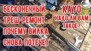 Проблемный Kayo питбайк