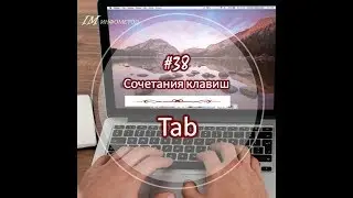 38 Tab