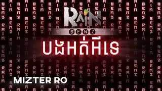 បងអត់អីទេ 2022 (RainBeNz) - Tra Kola