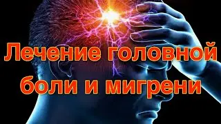 Аппарат Импловит. Катушка Мишина. Лечение головной боли и мигрени