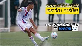 ชมฟอร์ม