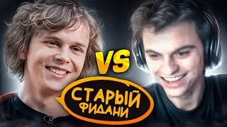 ЛЕГЕНДАРНАЯ ИГРА ПРОТИВ ДУРАЧЬЕ 🔥 СТАРЫЙ БОГ DOTA 2