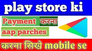 How To Buy App In Play Store | Play Store Se App Kaise Buy Kare | Play Store Me Paise Kaise Add Kare