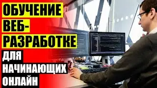 💿 ПРОГРАММИРОВАНИЕ С НУЛЯ КУРСЫ 😎 PHP С НУЛЯ ПРОСТЫМ ПОНЯТНЫМ ЯЗЫКОМ ❗