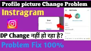Instagram Profile Photo Change Problem Solution Instagram Profile Photo Change Nahi Ho Raha Hai