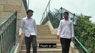 פרויקטון 2024 - יהב עילאי אביב ורינת