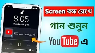 How to play YouTube Songs in Background | How to play YouTube songs on Lockscreen