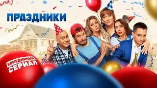 Holidays Season 1 (2023) trailer
