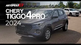 Chery Tiggo 4 Pro 1.5 MT, 2024