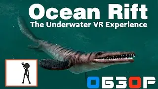 Ocean Rift - Обзор VR (Виртуальная реальность Казань, Клуб виртуальной реальности ViR-S) геймплей