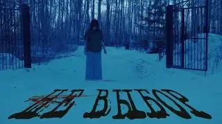 короткометражный фильм 