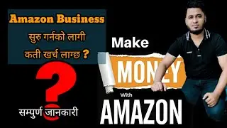 How Much Money need for Starting Amazon Business ||Amazon Course in Nepali @SmrTech24