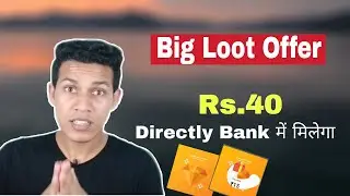 Get Free Rs.40 directly into bank || Phonepe Assured cashback tricks || Phonepe ka Hidden loot offer