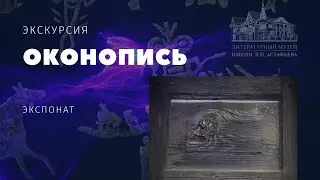 Оконопись - новый вид искусства
