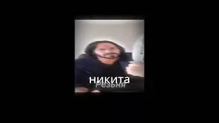 интро школьников би лайк: