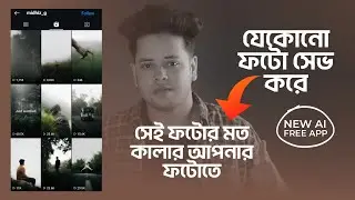For best photo color grading Ai Tool & Quality video enhance - TECH BONGO