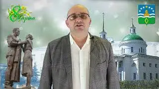 ПОЗДРАВЛЕНИЕ ГЛАВЫ АРАМИЛЬСКОГО ГОРОДСКОГО ОКРУГА С 8 МАРТА