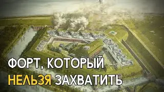Как взять полигональный форт?