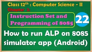12th Comp.Sci. Paper-II : Chapter-2 | How to run / execute ALP on 8085 simulator app