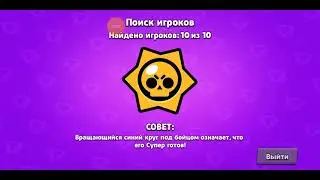 АПНУЛ 20 РАНГ НА ПЭМ В БРАВЛ СТАРС.