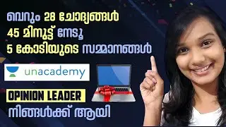 win 50000000 cr exciting prizes/unacademy/opinion leader world/malayalam