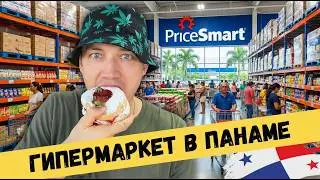 How much do groceries cost in Panama? Best supermarket prices