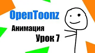 How to make an OpenToonz cartoon with color animation 7