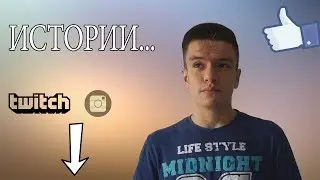 Истории... /// LimeOn