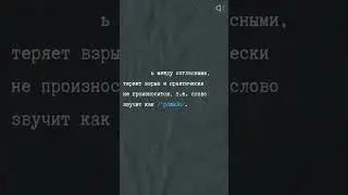 Малопропизм в английском языке
