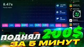 ПОДНЯЛ 200$ НА CSGORUIN ПРОМОКОД csgorun тактика ксгоран промокод csgorun промокод