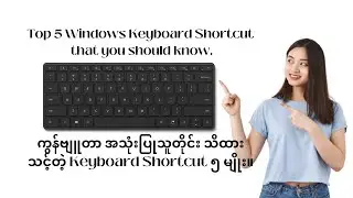 Top 5 Windows Keyboard Shortcut that you should know.