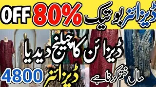 Baree Studio Huge Sale | Luxury Stitched Dresses | Wholesale Prices  | @Beautyworld23