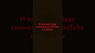 ВАЖНАЯ ИНФОРМАЦИЯ!!! #санкции #youtube #rutube