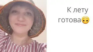 Шляпа готова ! Покупки для себя любимой🙃
