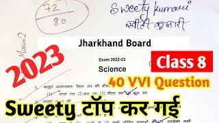 Class 8 Science important questions Jac Board ||  Viral Question