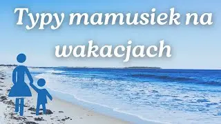 TYPY MAMUSIEK NA WAKACJACH 🏝️# wakacje #youtube #video