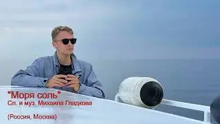 Михаил Гладков - 