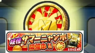Yo kai watch Puni puni Nyanbo Coin