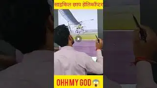 #youtubeshorts #shortfeed #shorts #shortvideo #scienceexperiment #scienceandfunashusir