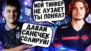 ☢️ НИКС И ИЛТВ ВСТРЕТИЛИСЬ В ОДНОЙ КОМАНДЕ! НИКС ПОКАЗАЛ СВОЕГО ТИНКЕРА! NIX DOTA 2