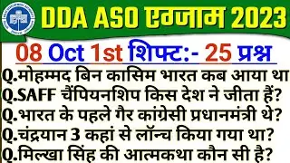 DDA ASO Exam Analysis 2023 | DDA ASO 8 October 2023 1st shift Analysis | dda aso today exam analysis