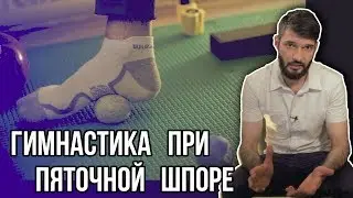 4 EXERCISES FOR HEEL PAIN