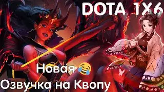 #2 НАРЕЗКА DOTA 1X6 | RAZE 1X6 | PARADOX_1S |
