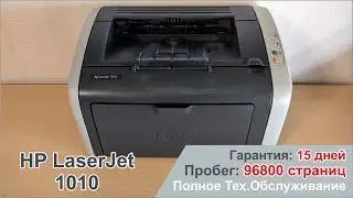 Витрина - лазерный принтер HP LaserJet 1010
