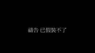 禱告 I Pray