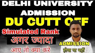 DU LOW SIMULATED RANK ME KAISE ADMISSION HOGA? CUET 2023