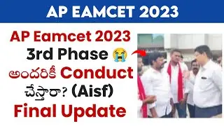 ap eamcet 3rd counseling update 2023 | ap eamcet 3rd counselling 2023