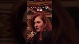 Пісню про Маргариту? #гелязозуля #українськамузика #маргарита 🍸❤️