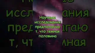 Япет - один из самых загадочных спутников Сатурна.  #вселенная #galaxy #space #космос #спутник