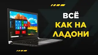 Как открыть историю открытия файлов и папок в Windows